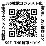 JSS社歌