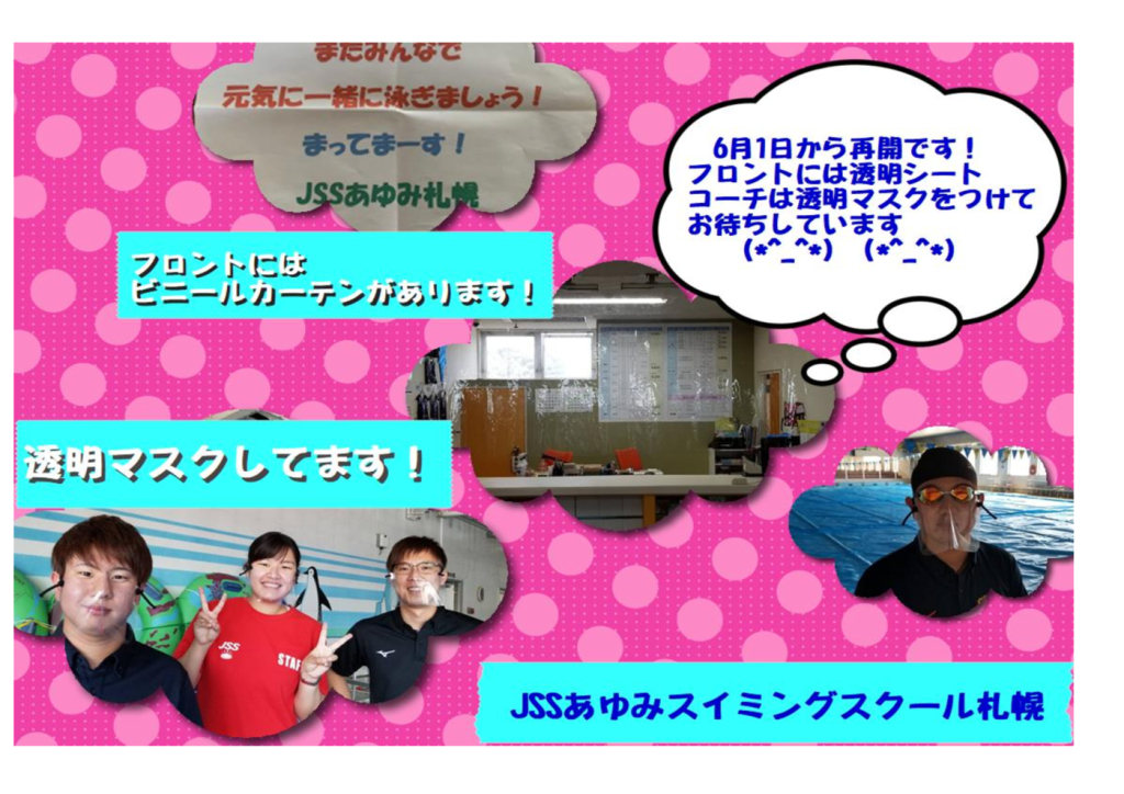 thumbnail of 再開②