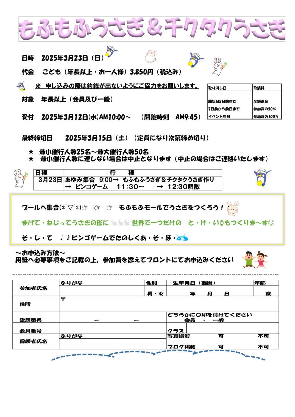 もふもふ