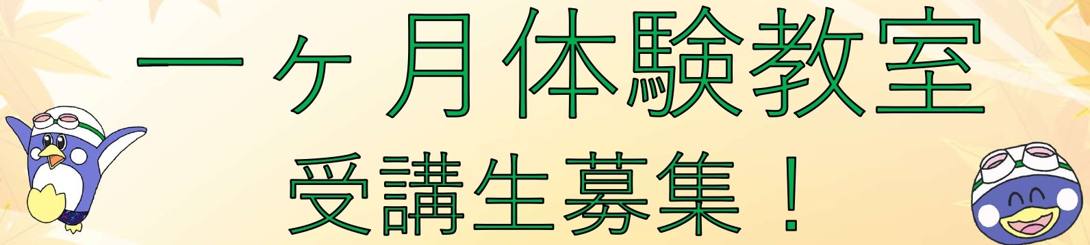 JSSあゆみスイミングスクール札幌 イメージ画像
