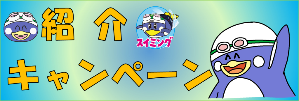 JSSあゆみスイミングスクール札幌 イメージ画像 サムネイル