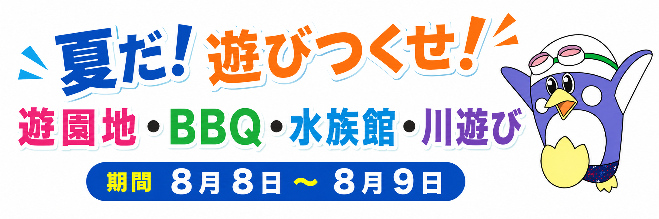 JSSあゆみスイミングスクール札幌 イメージ画像