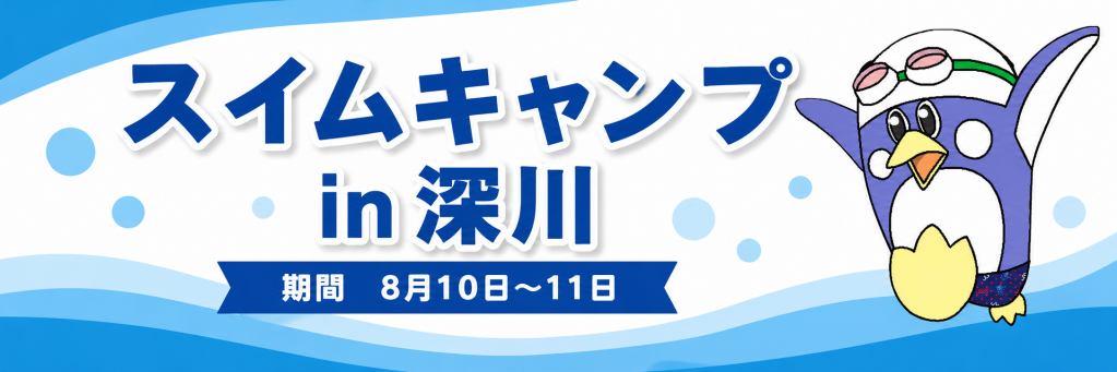 JSSあゆみスイミングスクール札幌 イメージ画像 サムネイル