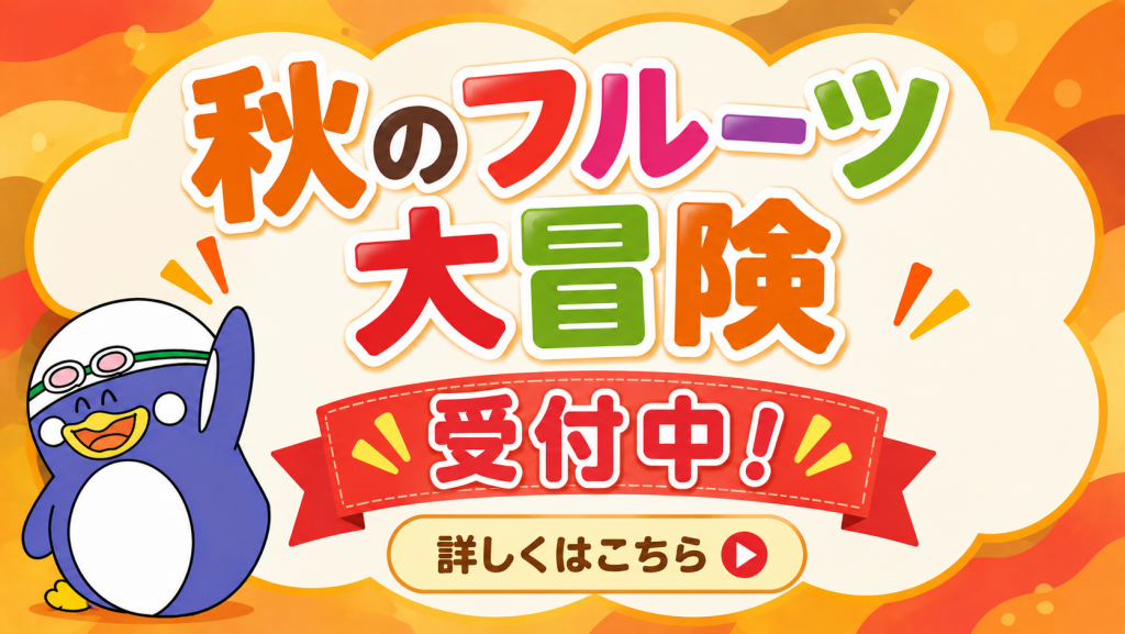 JSSあゆみスイミングスクール札幌 イメージ画像 サムネイル