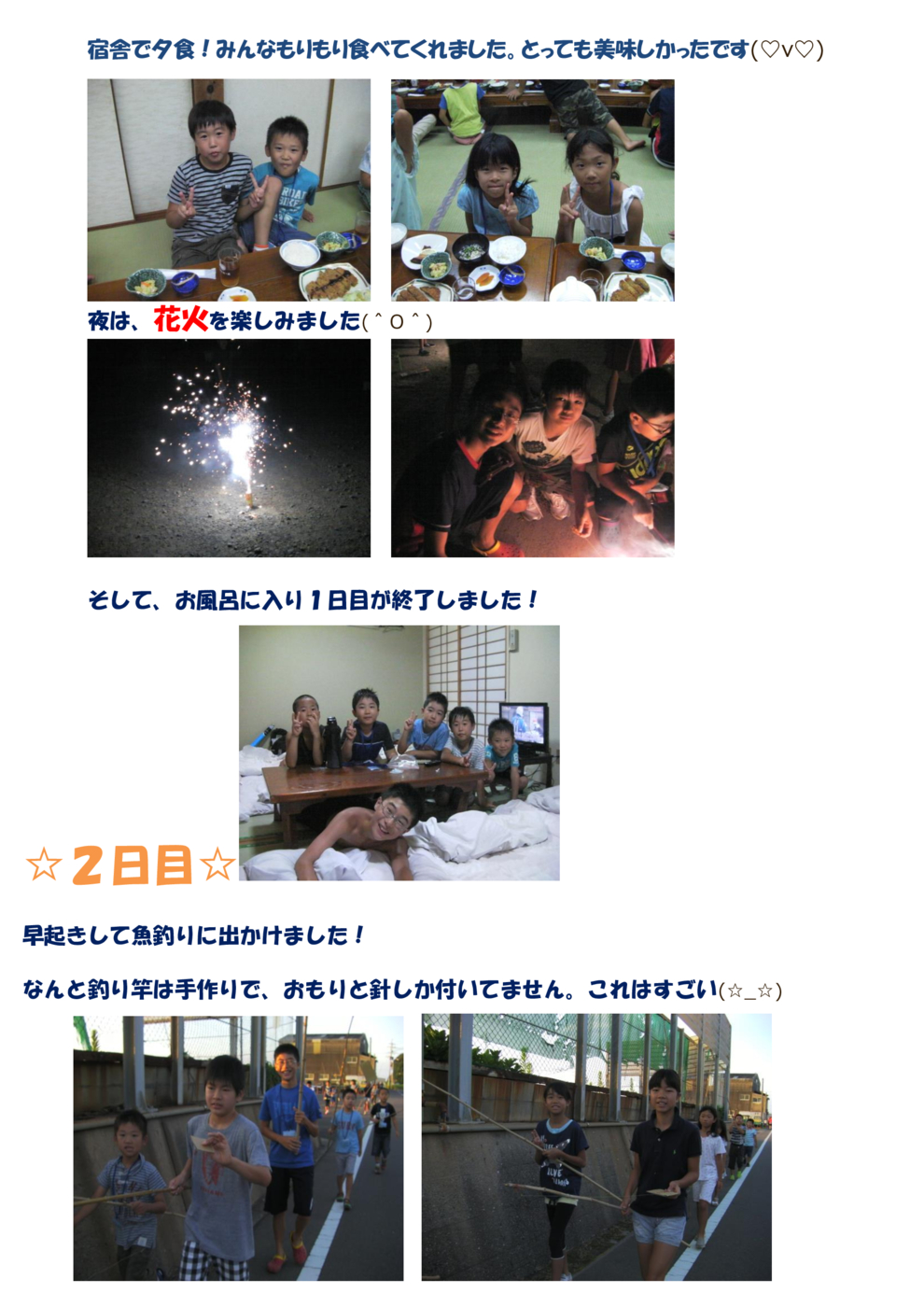 ｷｬﾝﾌﾟ③