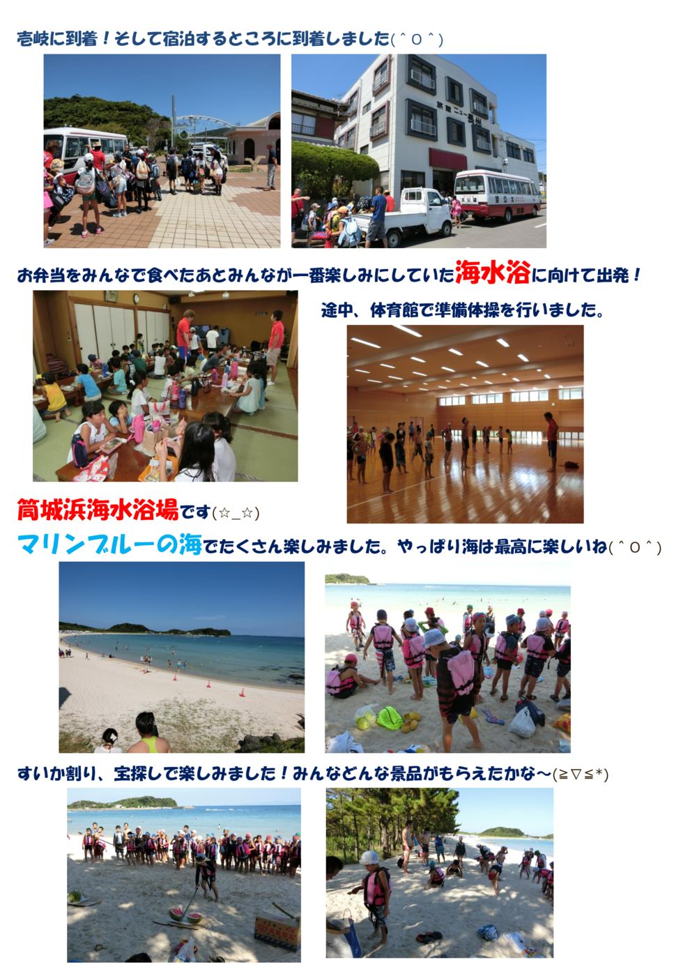 ｷｬﾝﾌﾟ②