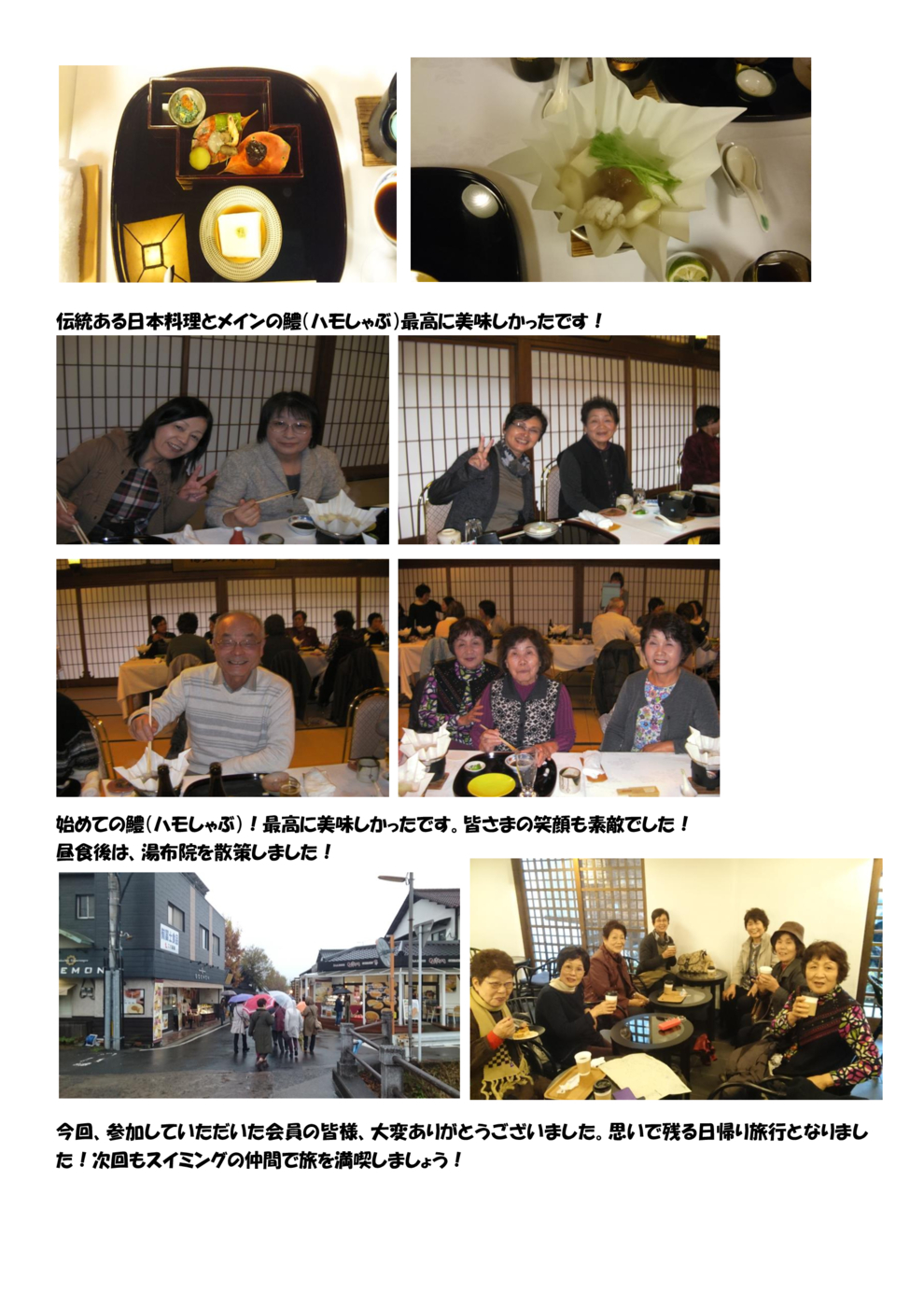 成人大分日帰り旅行②