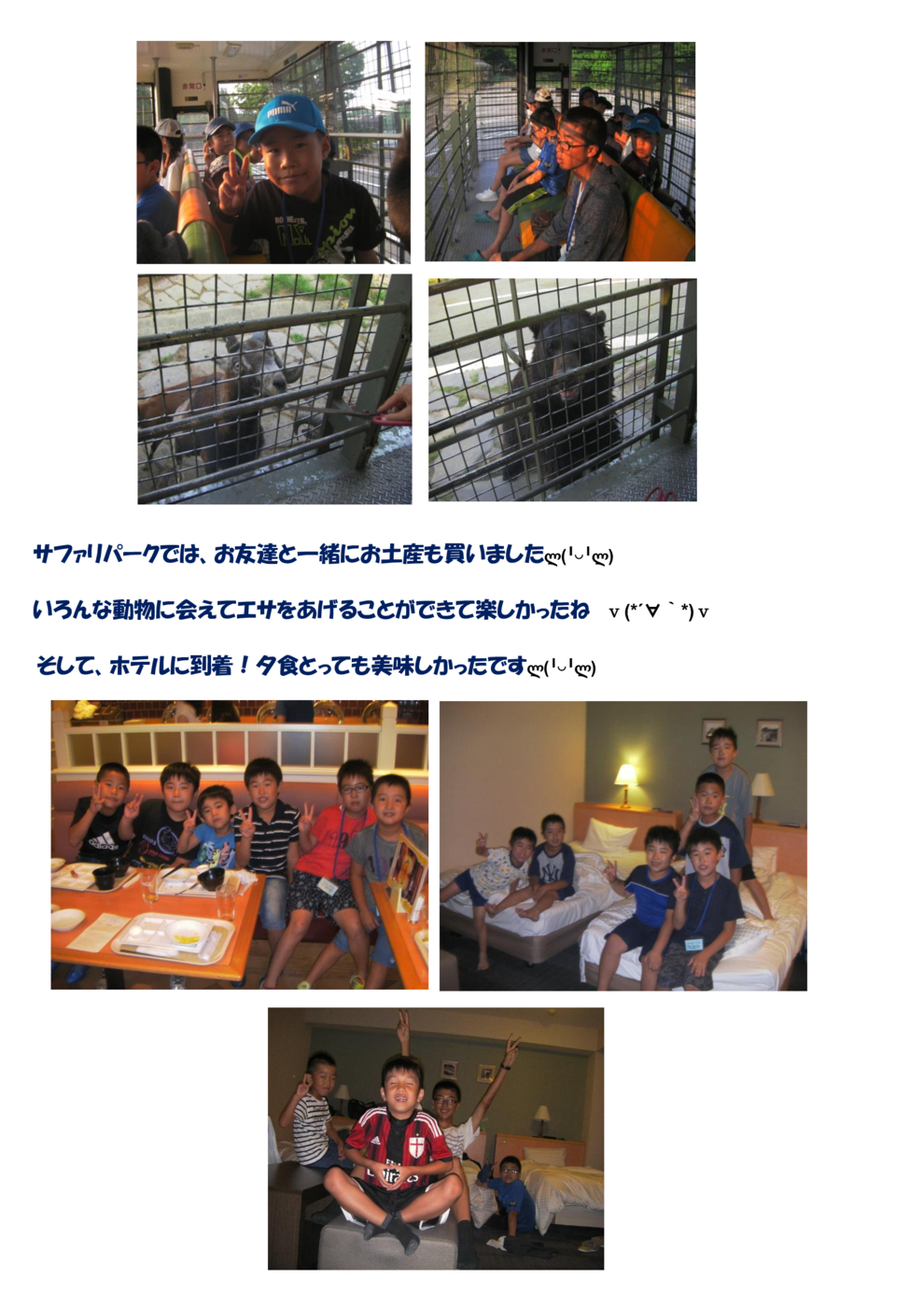 ｷｬﾝﾌﾟ2