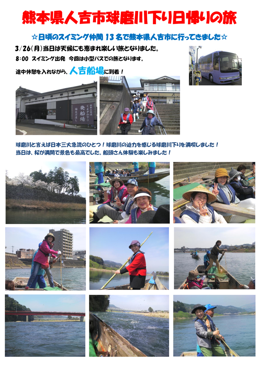 成人日帰り① (1)