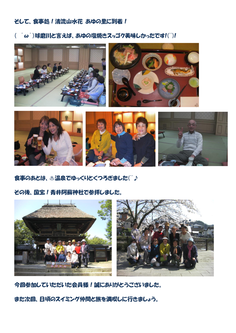 成人日帰り② (2)