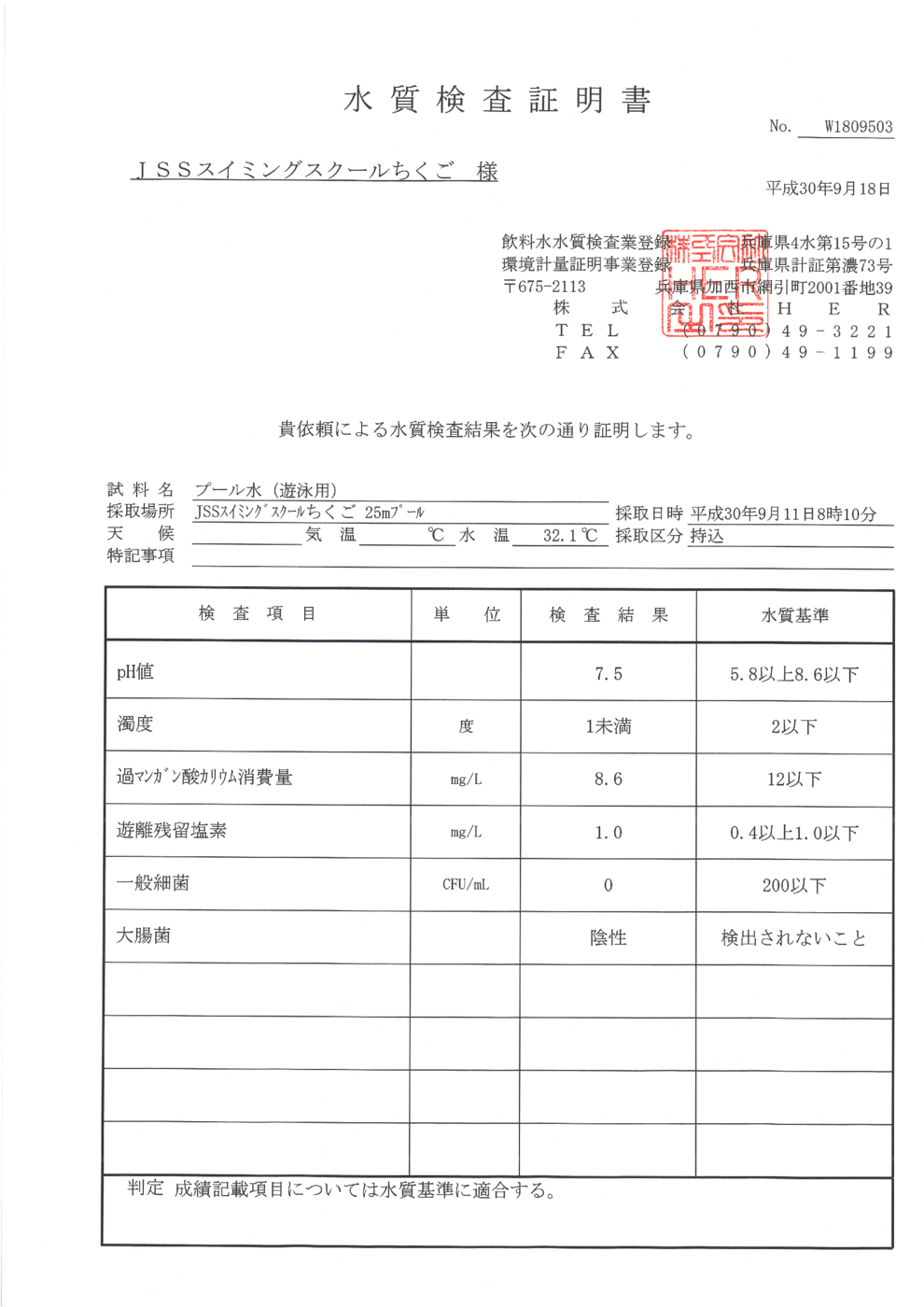 25mプール (2)