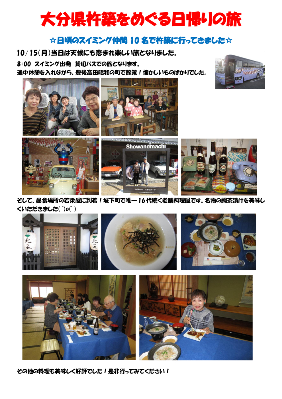 成人日帰り① (1)