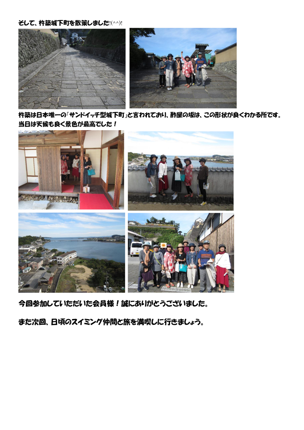 成人日帰り②  (2)