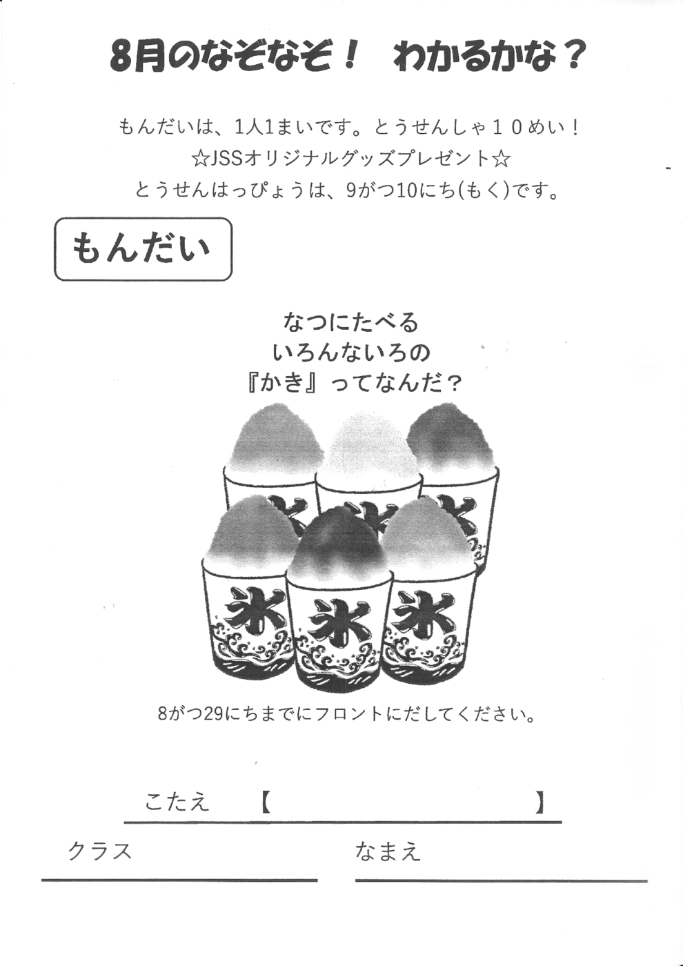 なぞなぞ (3)