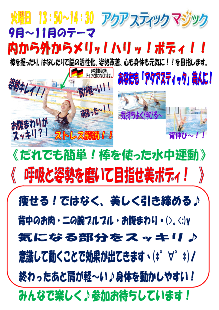 2020.09アクア案内　10弾会員様掲示のサムネイル