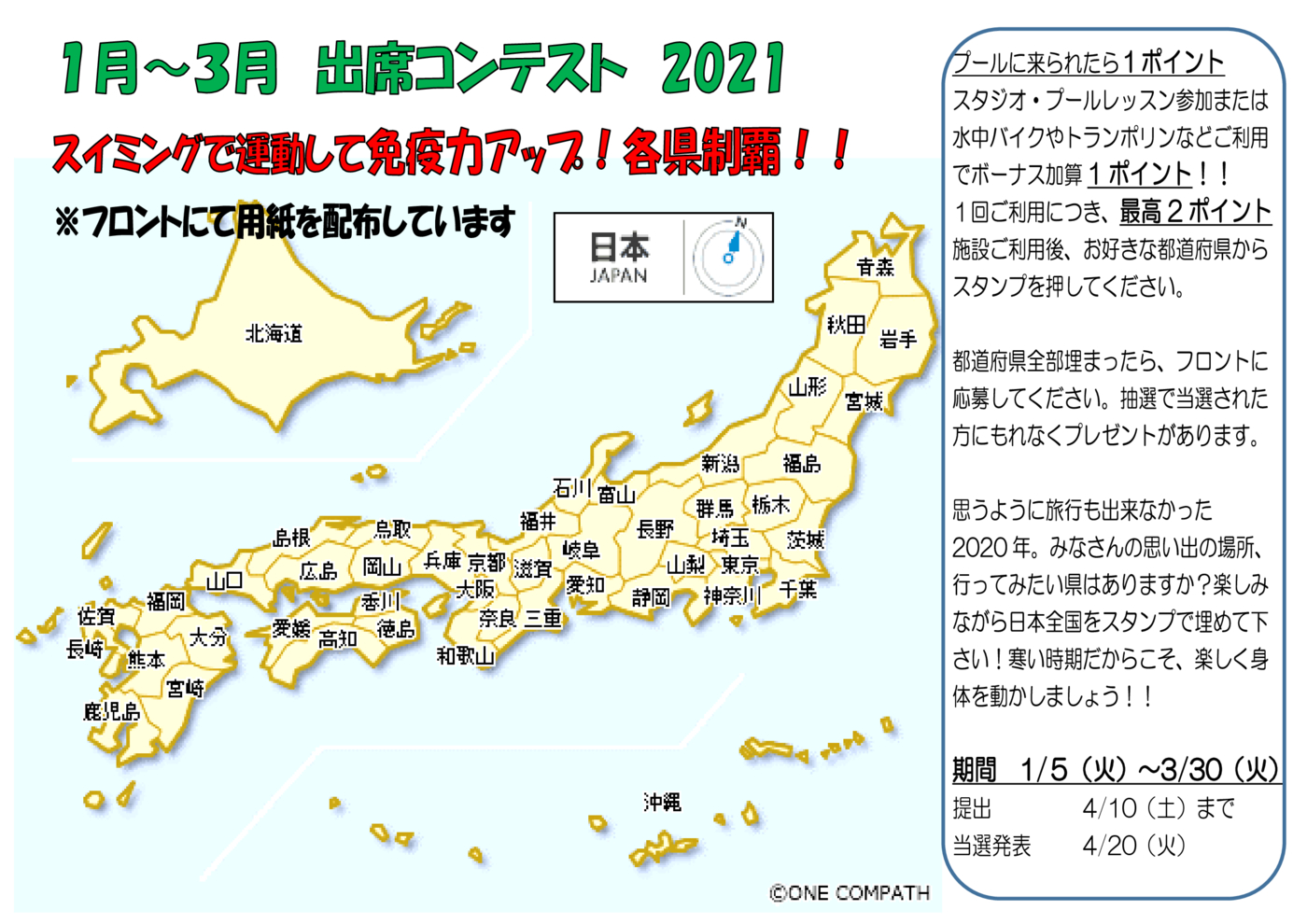 2021成人出席コンテスト聖火リレー掲示用