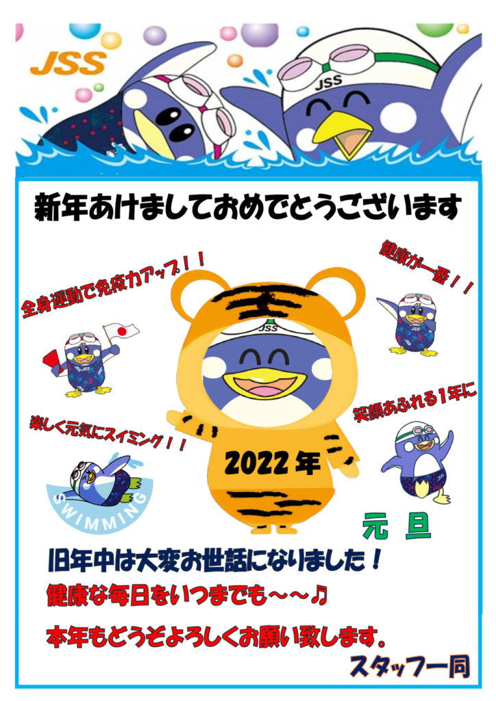 2022年賀状のサムネイル