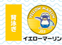 JSSグループ進級基準表2017_A1のサムネイル