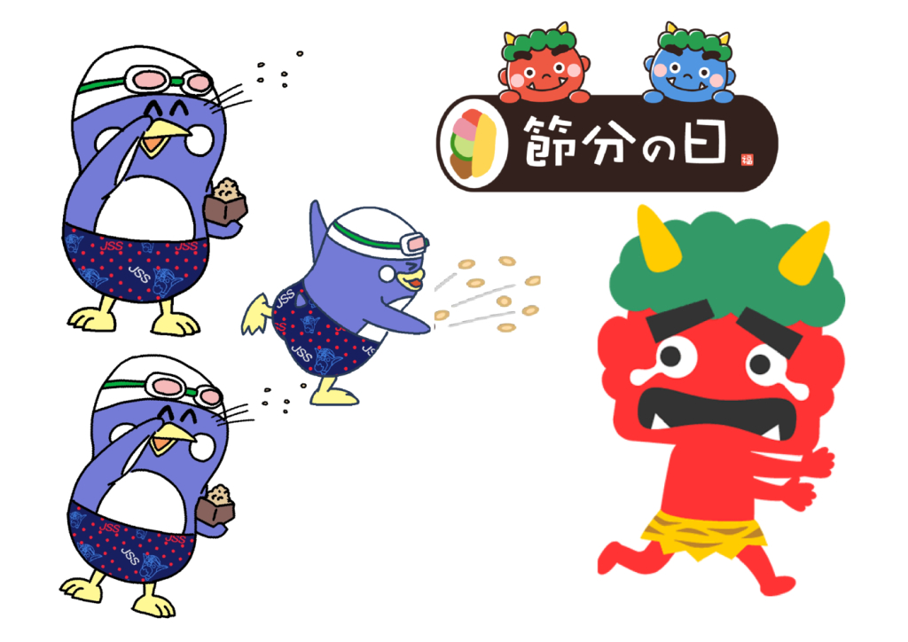 節分のサムネイル
