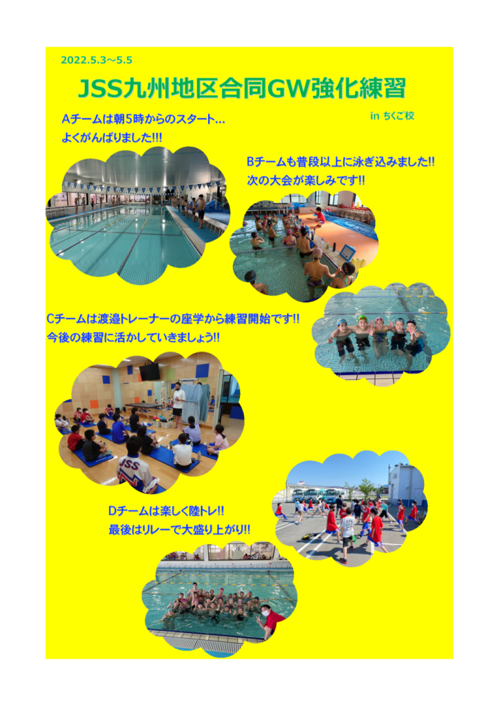 202205_GWブログのサムネイル