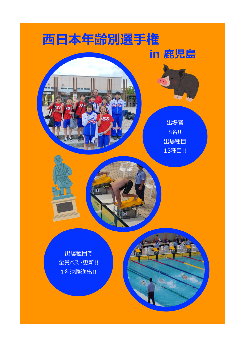 202205_西日本年齢別ブログ