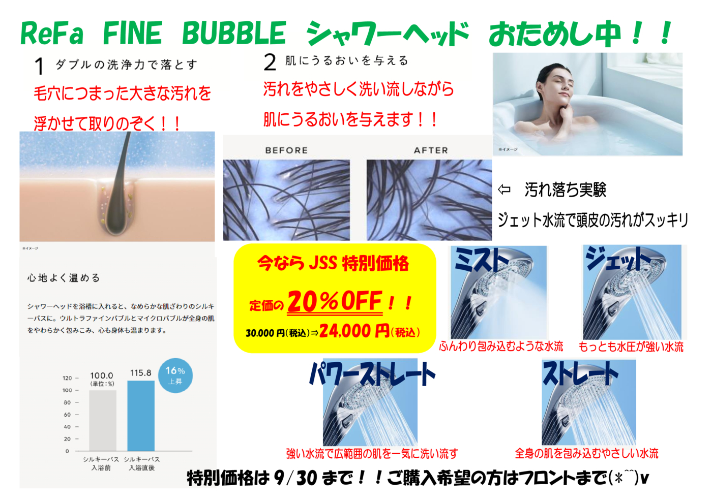 Refa　シャワーヘッド