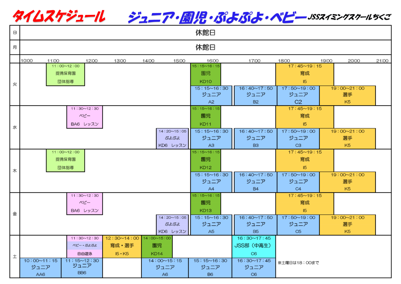 2023.08ジュニアプログラム