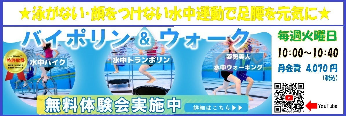 JSSスイミングスクールちくご イメージ画像