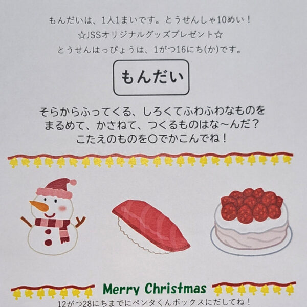 今年最後ののクイズだよ！ 画像
