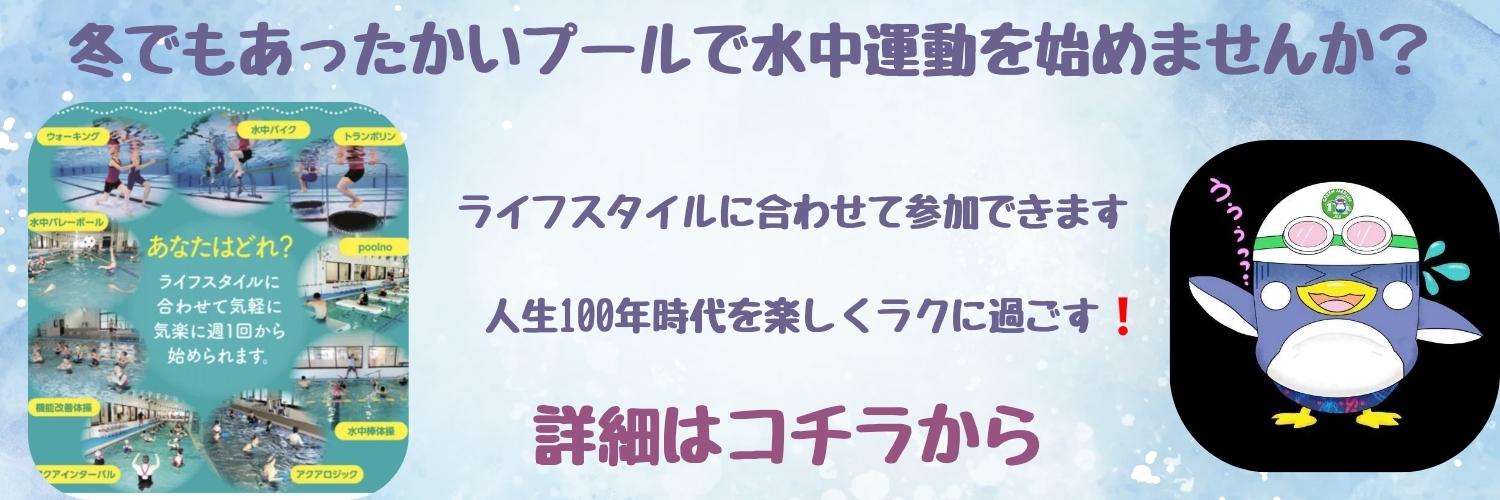 JSSスイミングスクールちくご イメージ画像