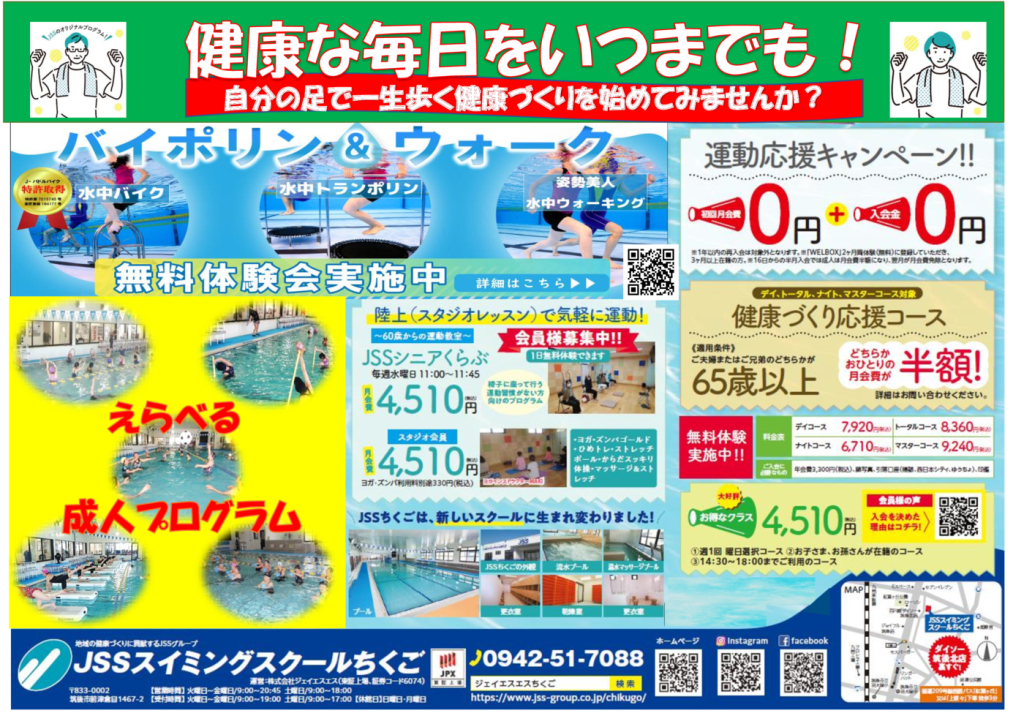 2023.12 冬成人チラシのサムネイル