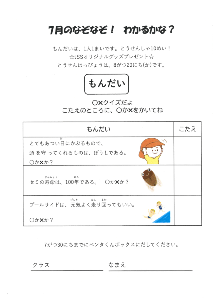 20240702113628のサムネイル