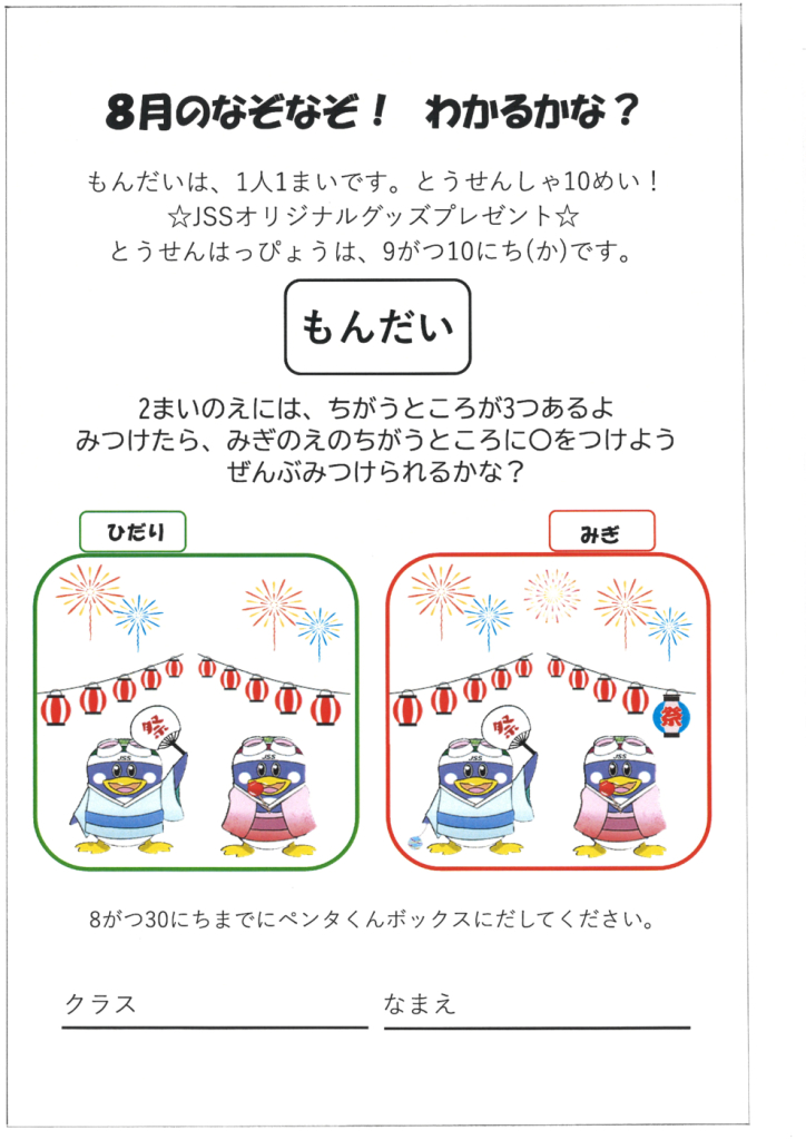 20240801143822のサムネイル
