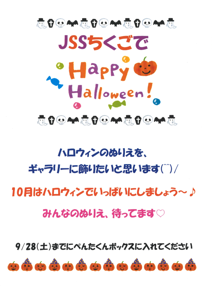 ハロウィンぬりえブログのサムネイル