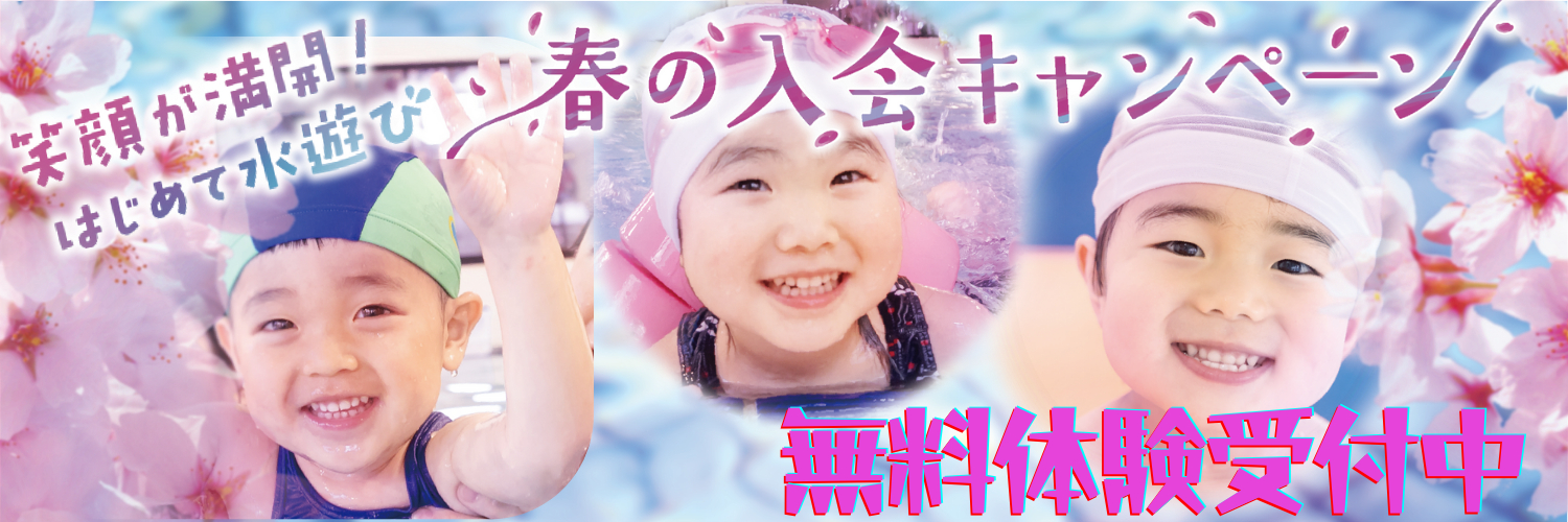 JSSスイミングスクールちくご イメージ画像