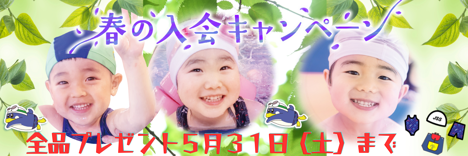 JSSスイミングスクールちくご イメージ画像