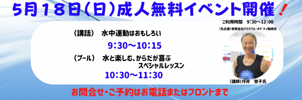 JSSスイミングスクールちくご イメージ画像 サムネイル