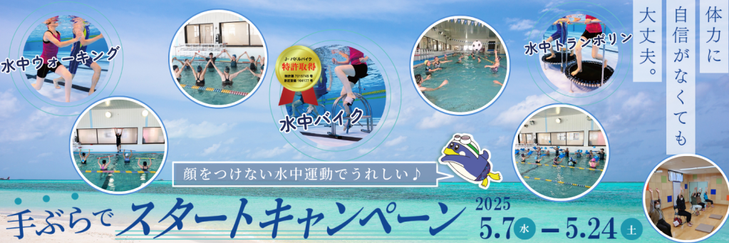 JSSスイミングスクールちくご イメージ画像 サムネイル