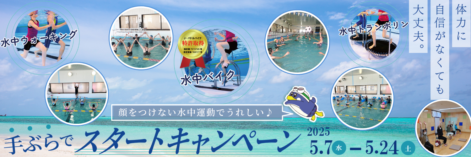 JSSスイミングスクールちくご イメージ画像