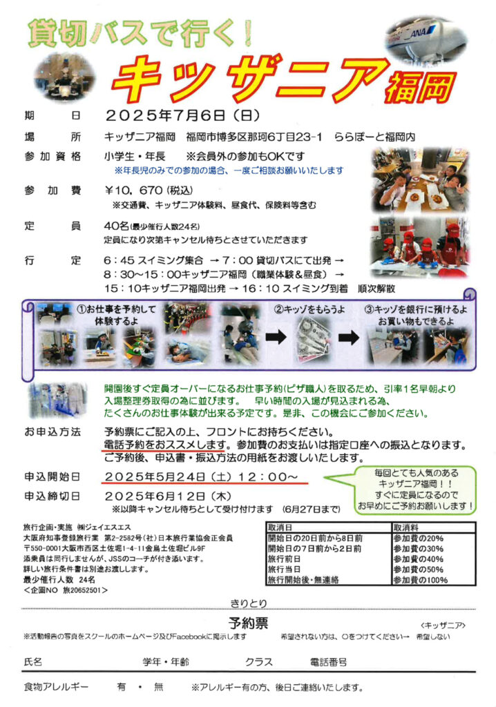 20250517121315のサムネイル