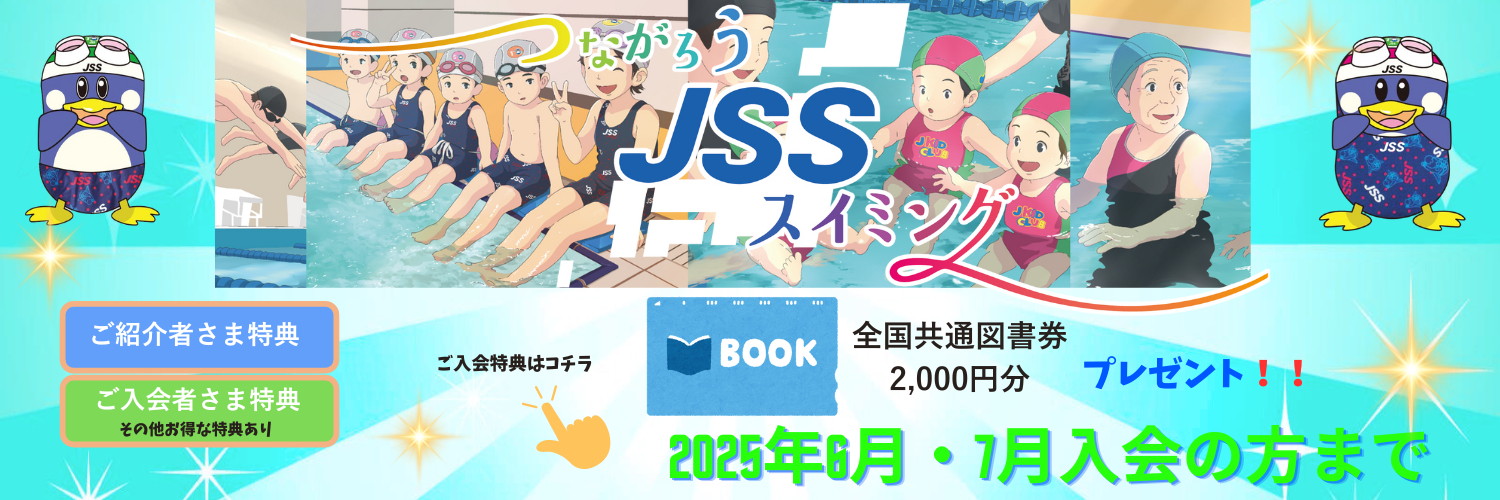 JSSスイミングスクールちくご イメージ画像