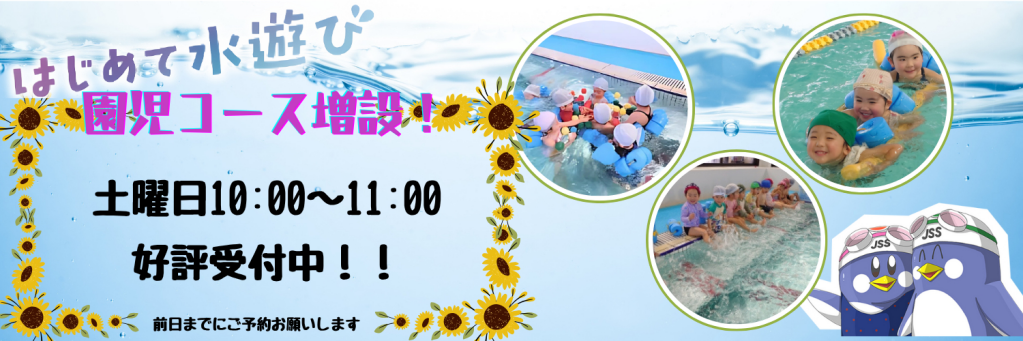JSSスイミングスクールちくご イメージ画像 サムネイル