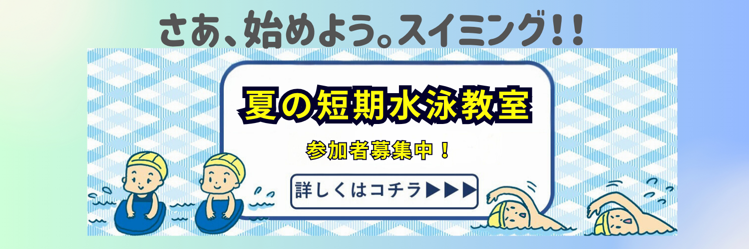 JSSスイミングスクールちくご イメージ画像