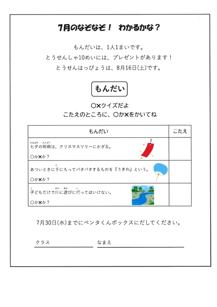 2025.7のサムネイル