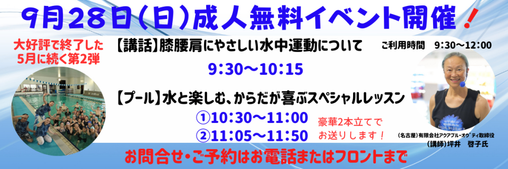 JSSスイミングスクールちくご イメージ画像 サムネイル