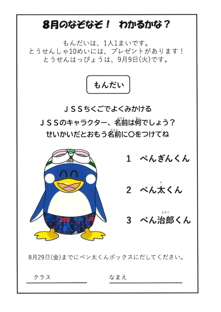 2025.8のサムネイル