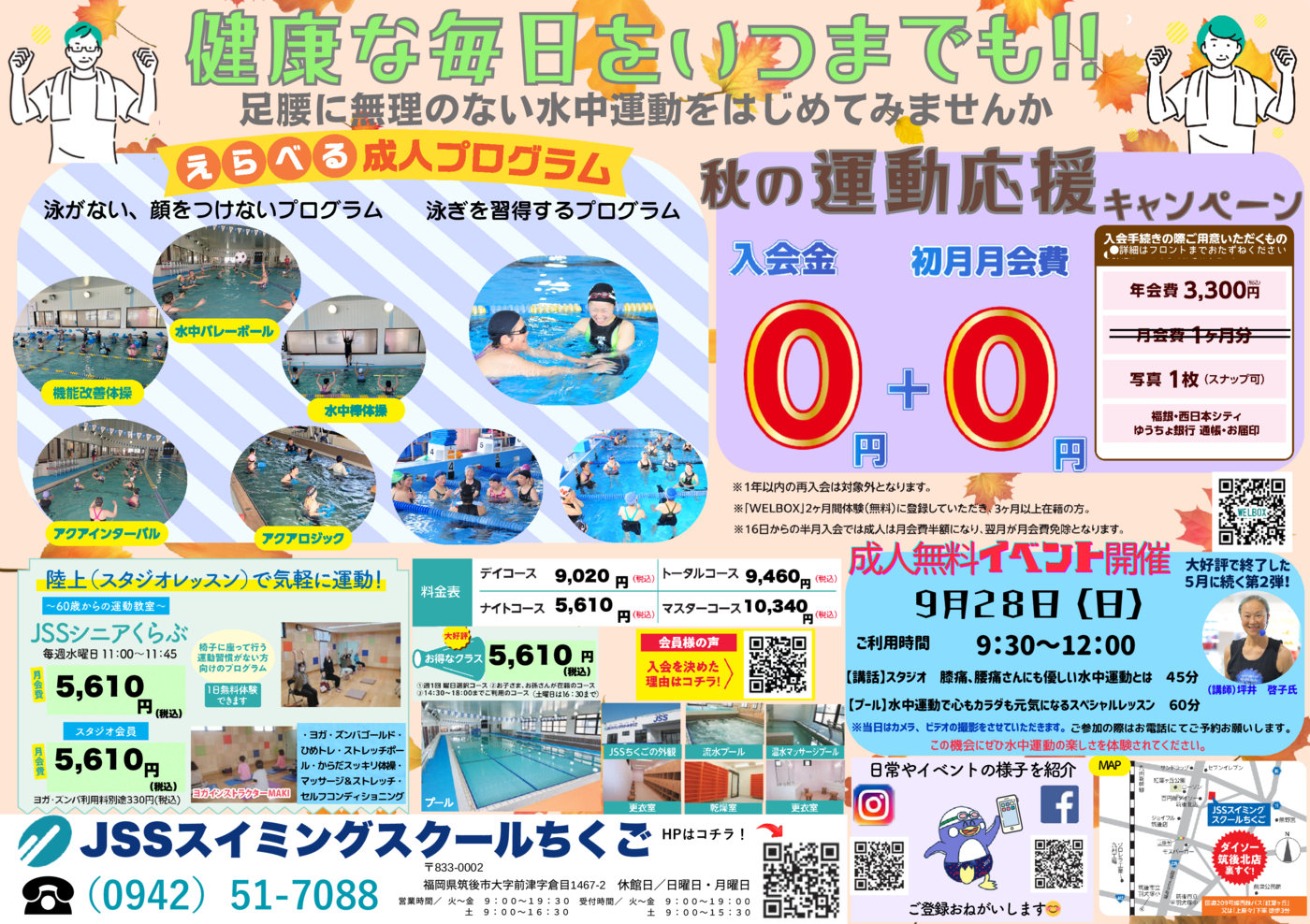 2025.09秋成人 (1)