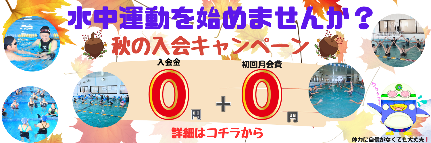 JSSスイミングスクールちくご イメージ画像
