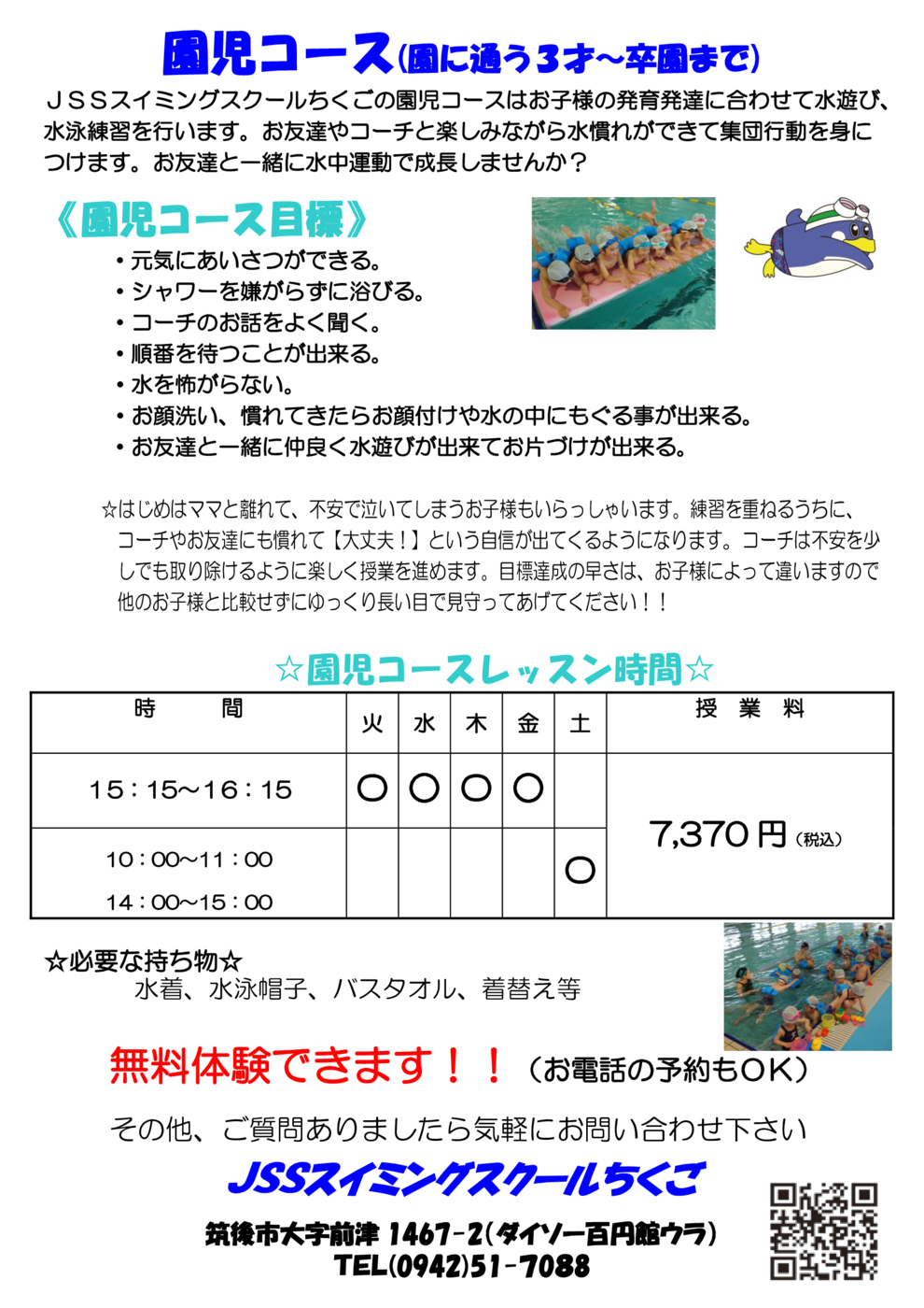 2025.6~園児~