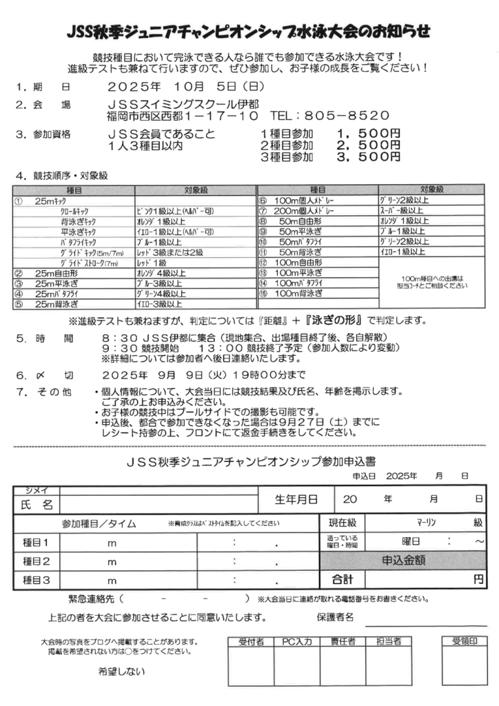 20250904145306のサムネイル